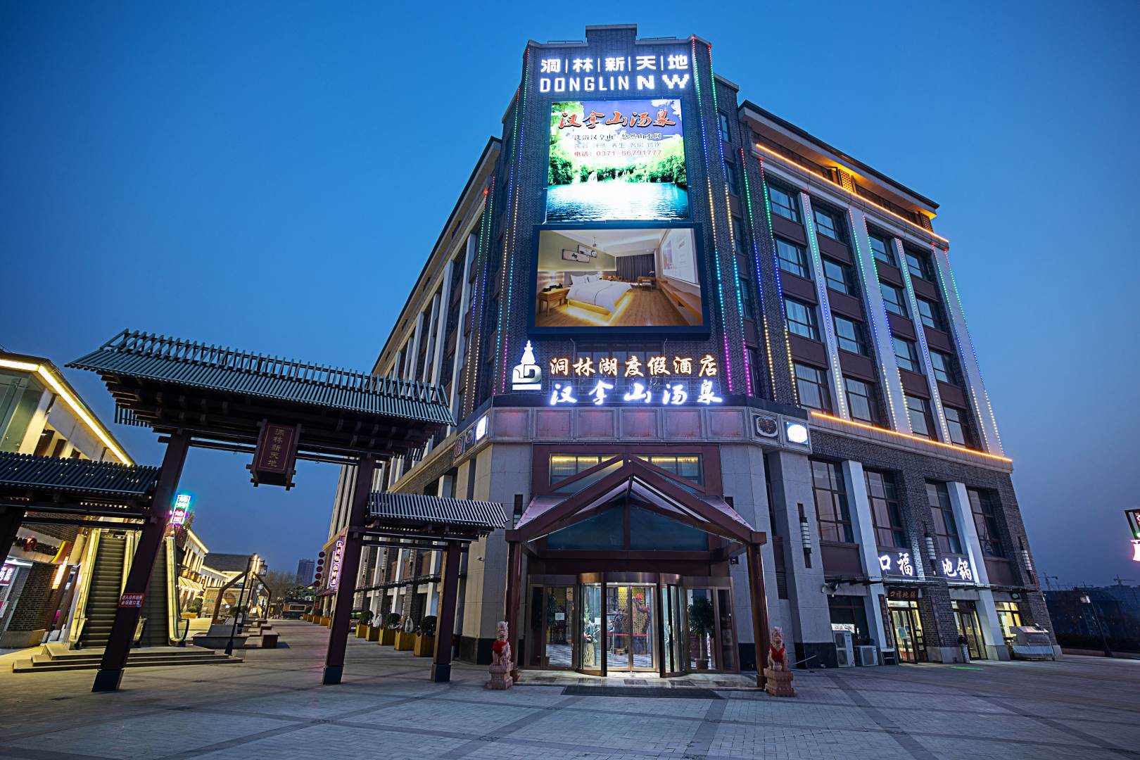 洞林湖度假酒店