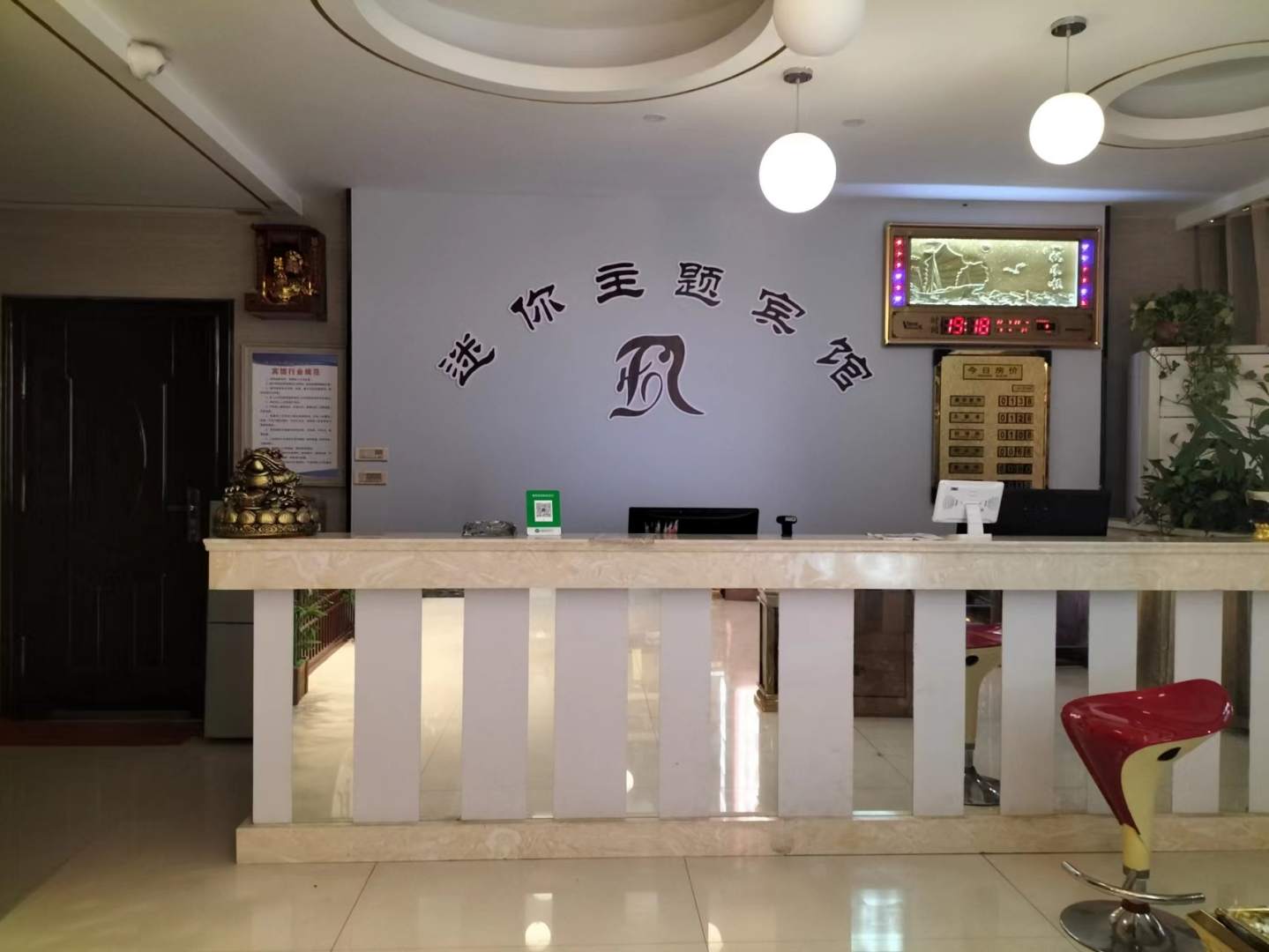 迷你主题病管