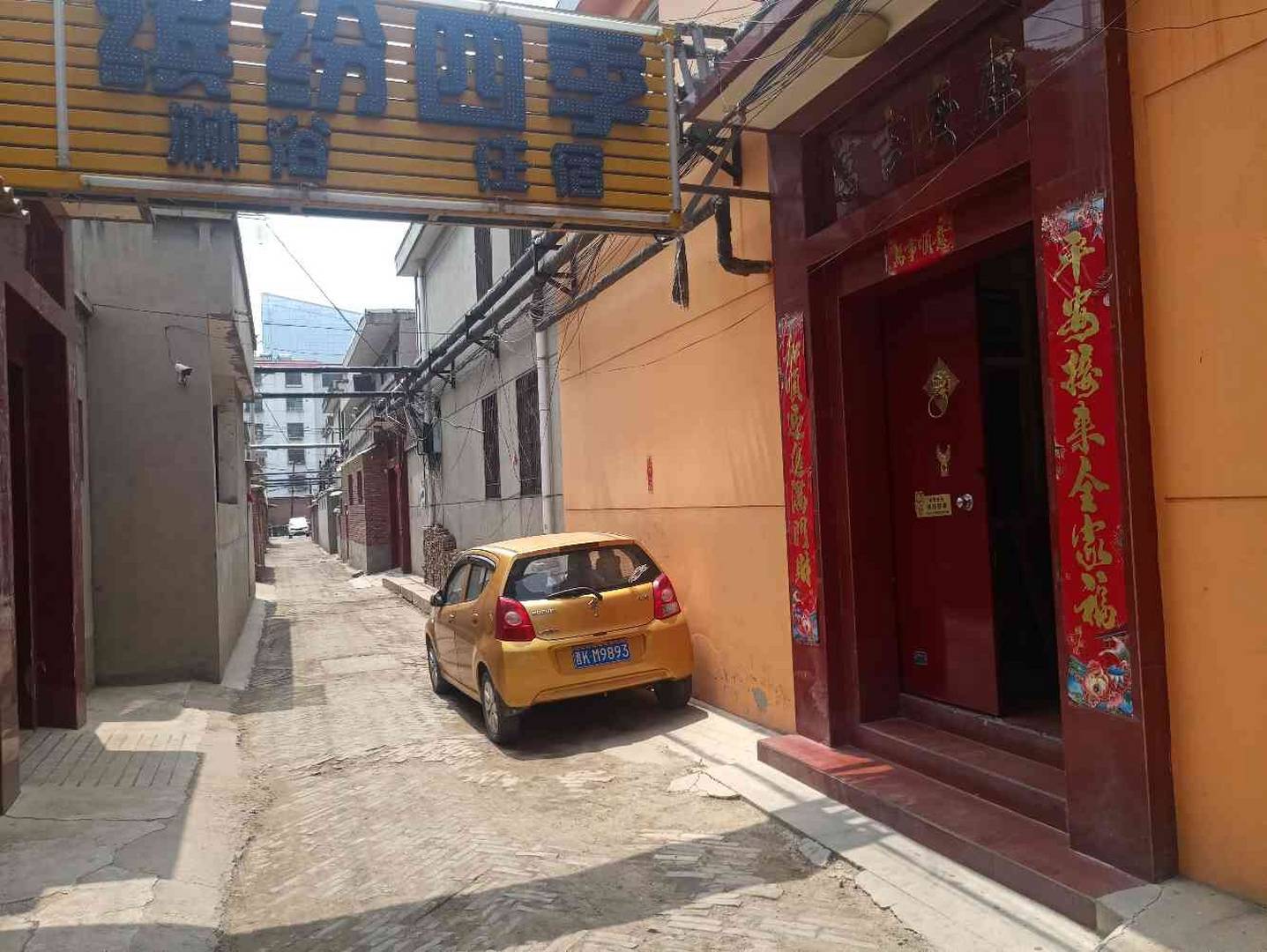 缤纷四季快捷旅店