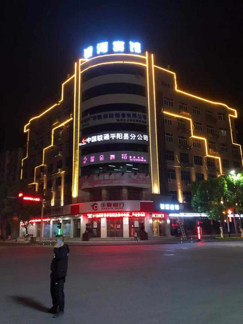 温州平阳银河商务宾馆(汇水河路店)