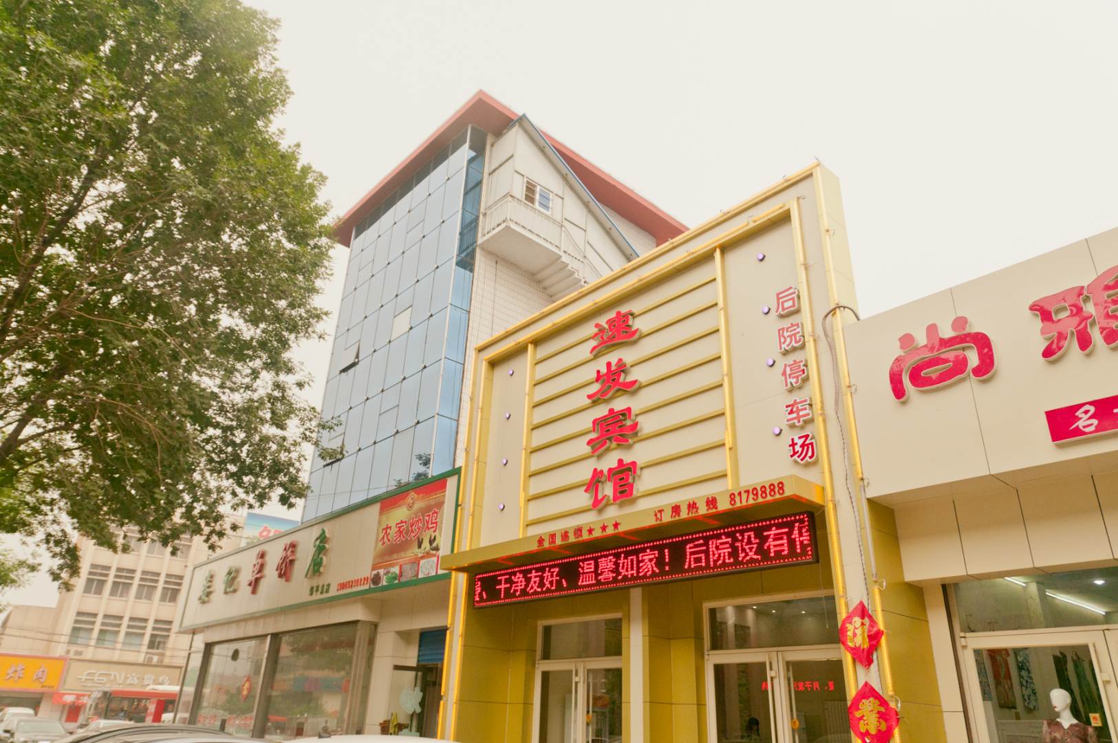 速发宾馆(黄山二路店)