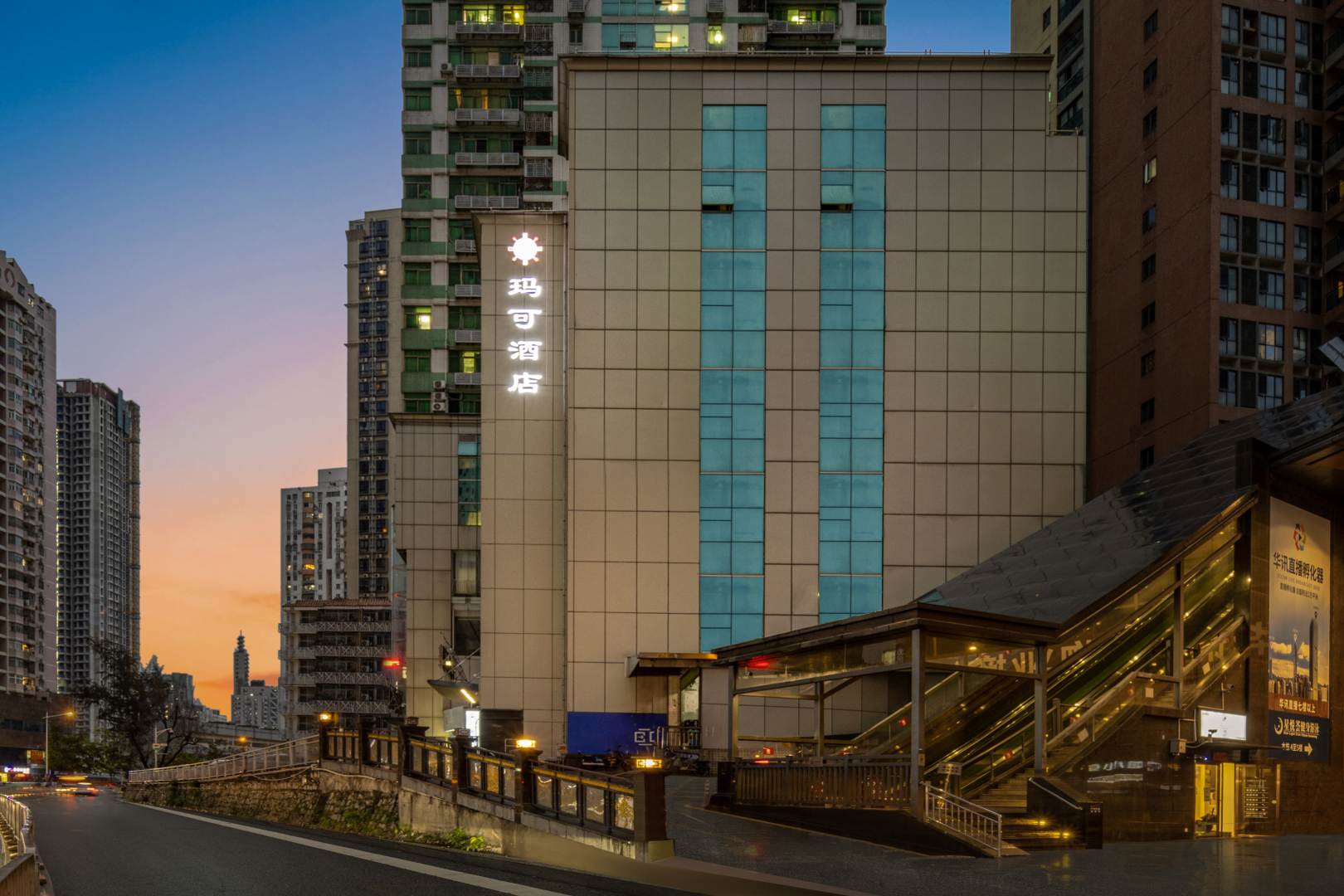 玛可酒店(万象城地王大厦店)