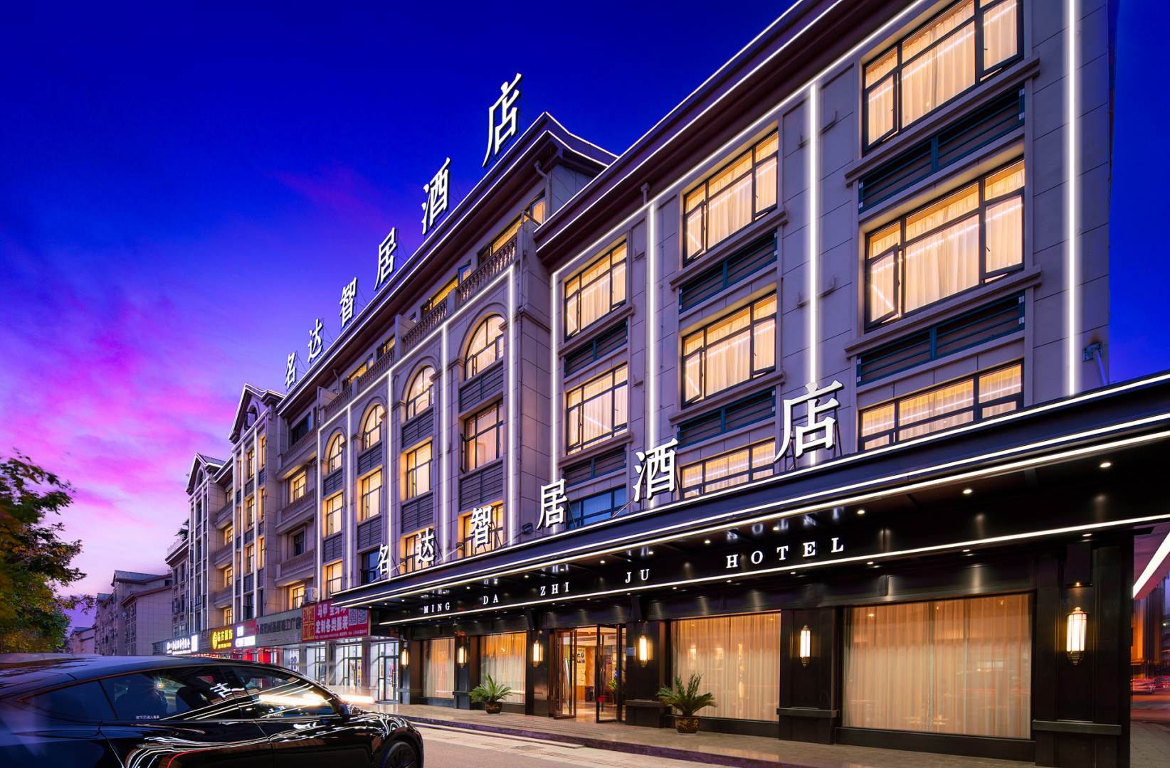 名达智居酒店(义乌高铁站店)