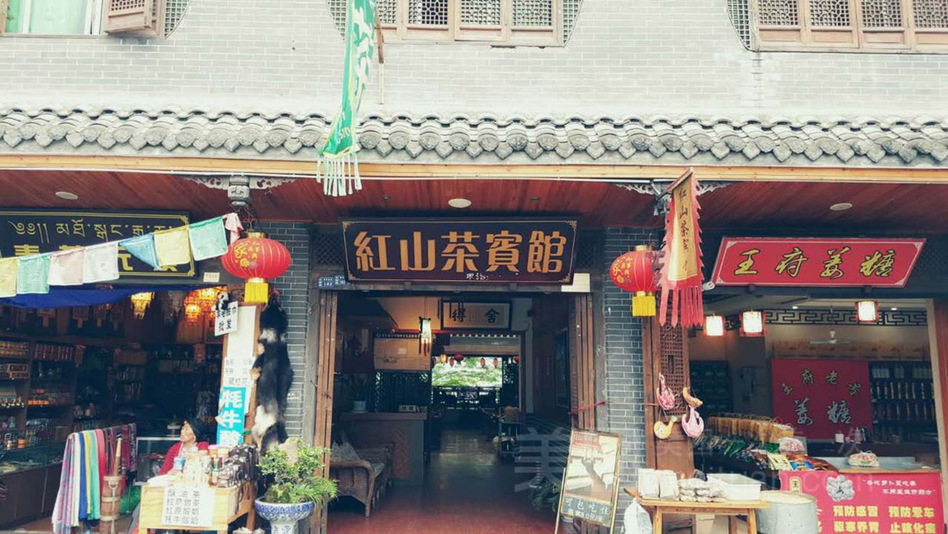 汶川红山茶宾馆