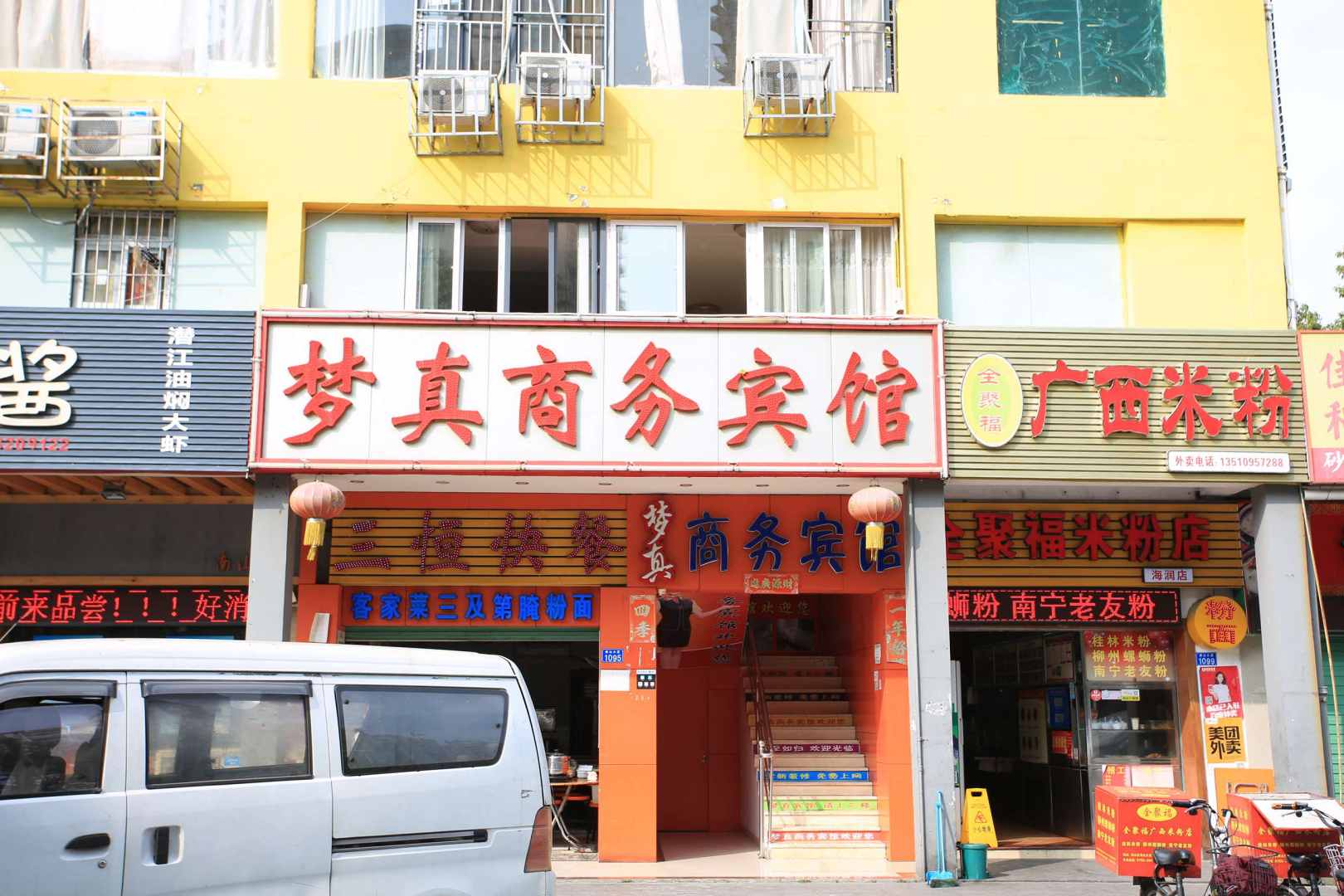 梦真商务宾馆(深圳南山地铁站店)