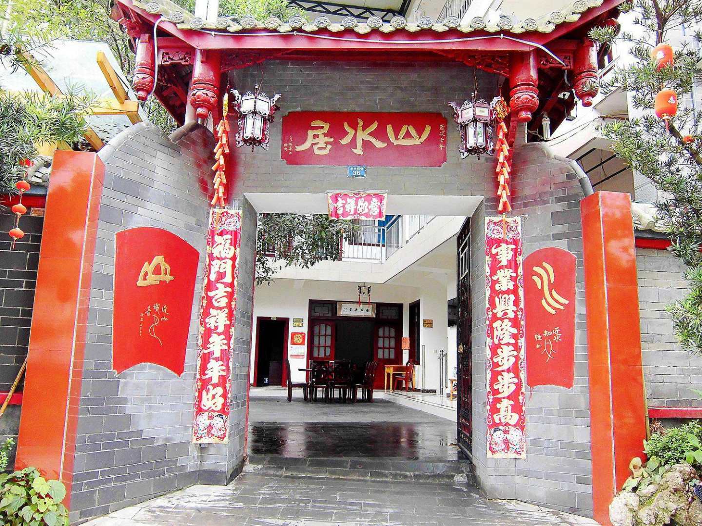 成都都江堰山水居客栈