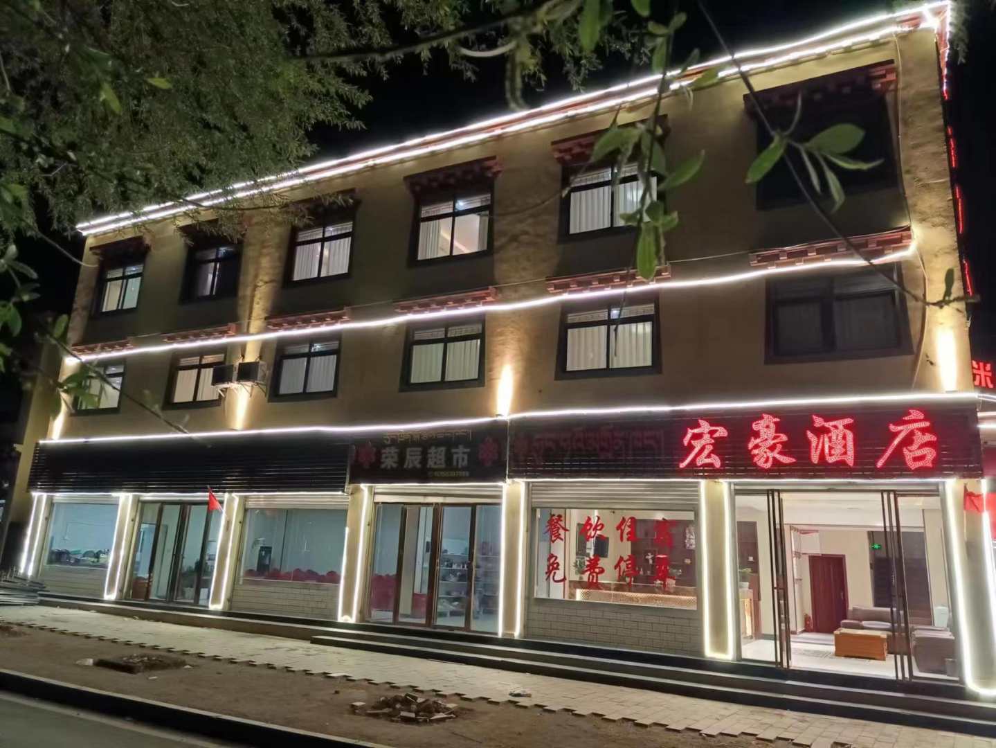 宏豪酒店(多拉神山店)