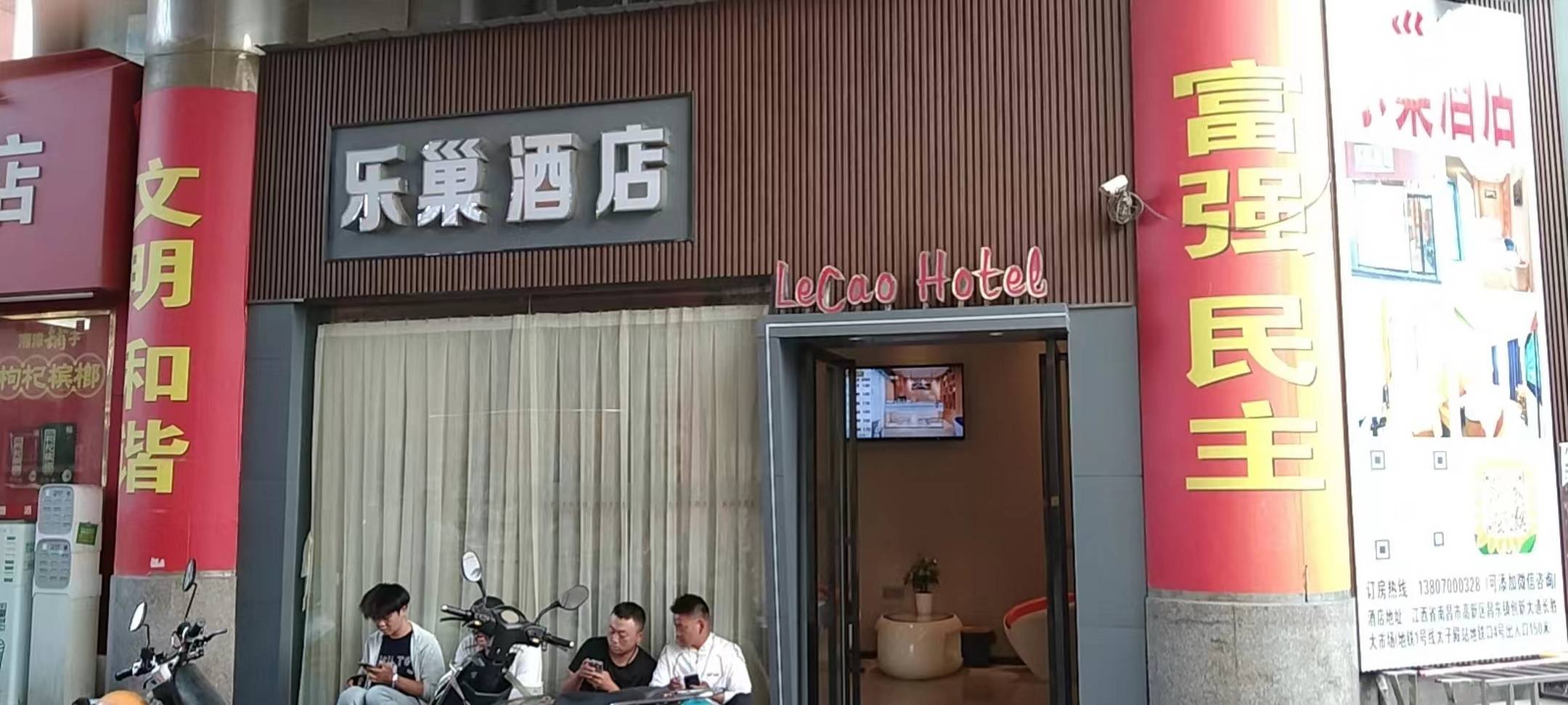 乐巢酒店(南昌江西科技学院店)