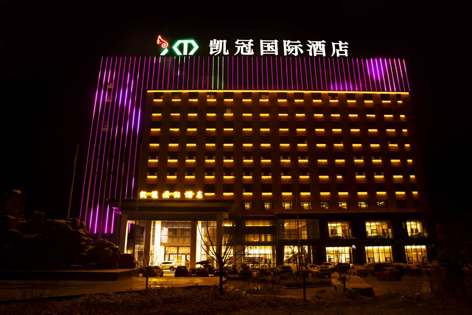 凯冠国际酒店