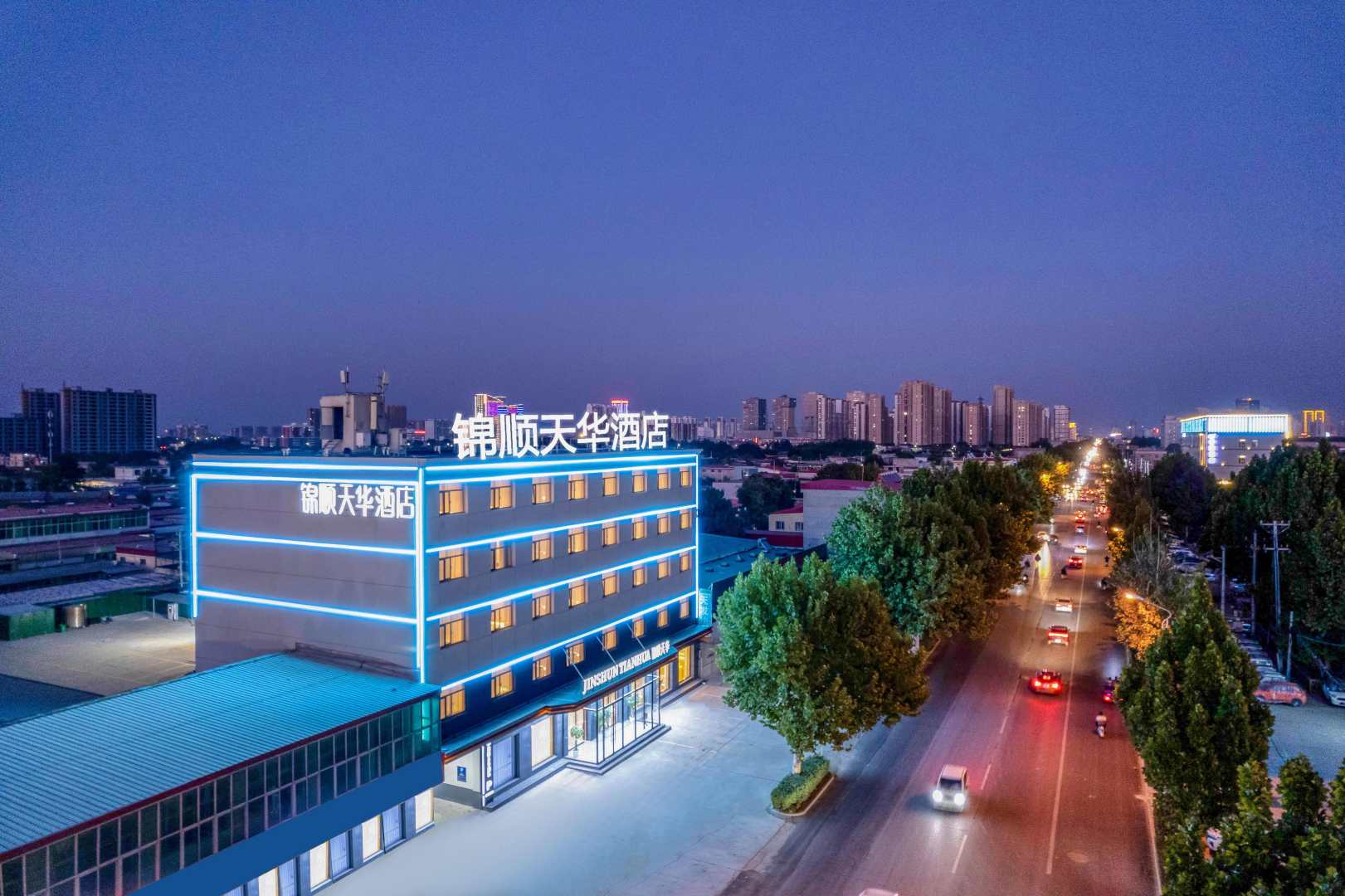 锦顺天华酒店JIN SHUN TIAN HUA(沧州市任丘店)