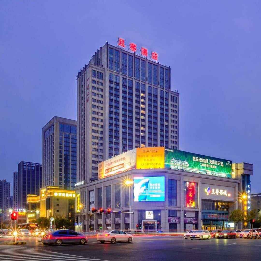 且客酒店(嘉兴学院南湖店)