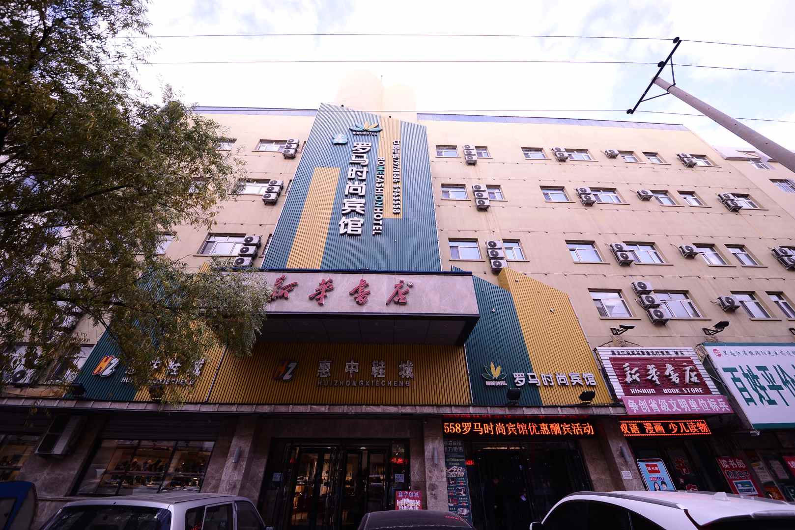 罗马宾馆(三友南路店)