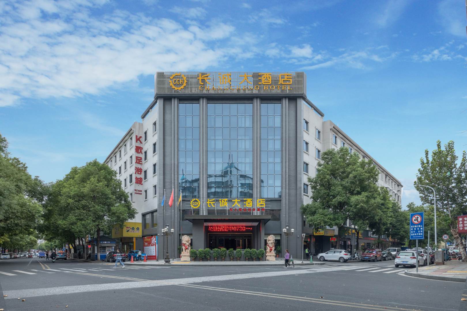 华容长诚大酒店