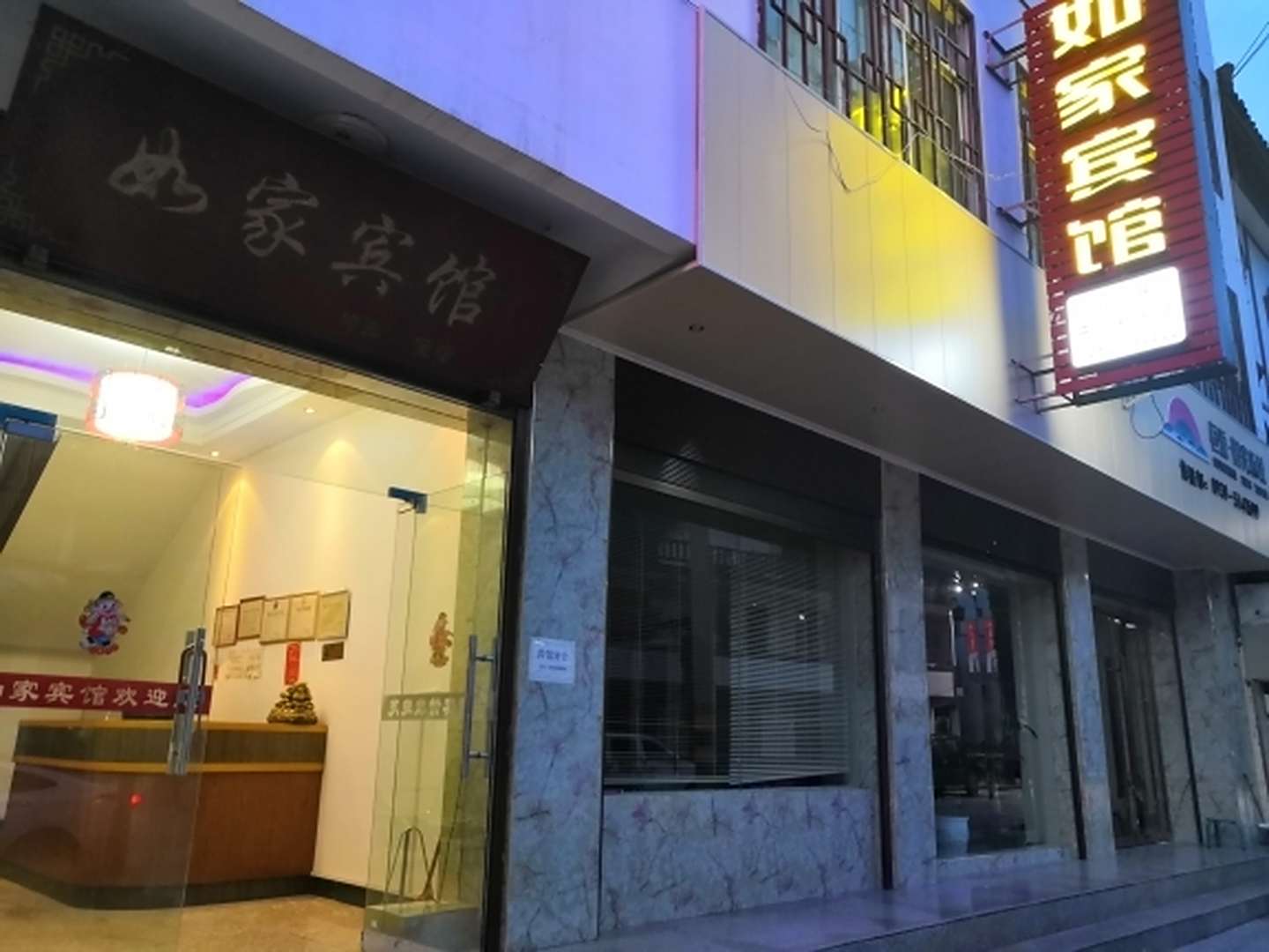 康县如家宾馆