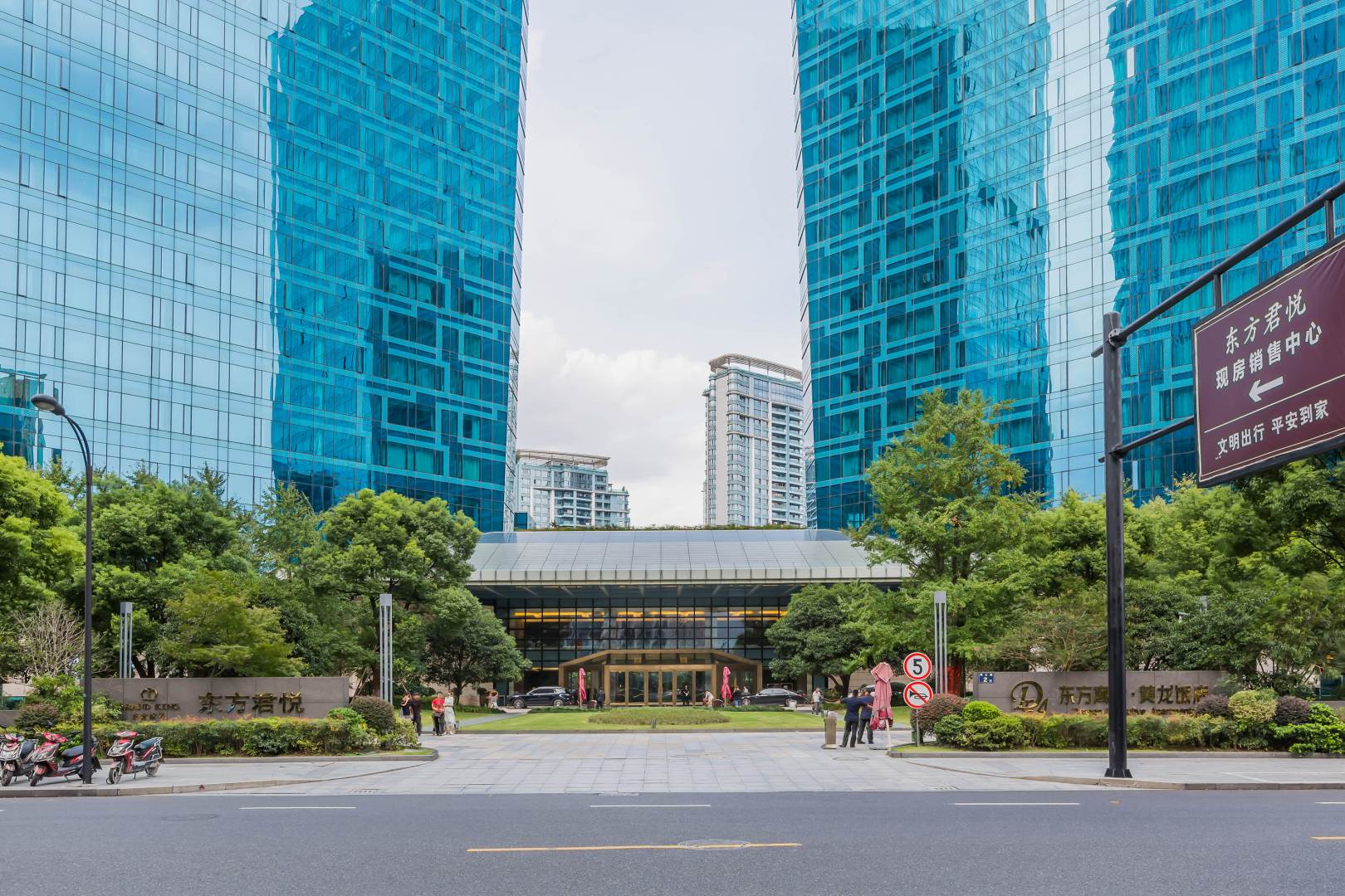 迟迟公馆(杭州东方君悦店)
