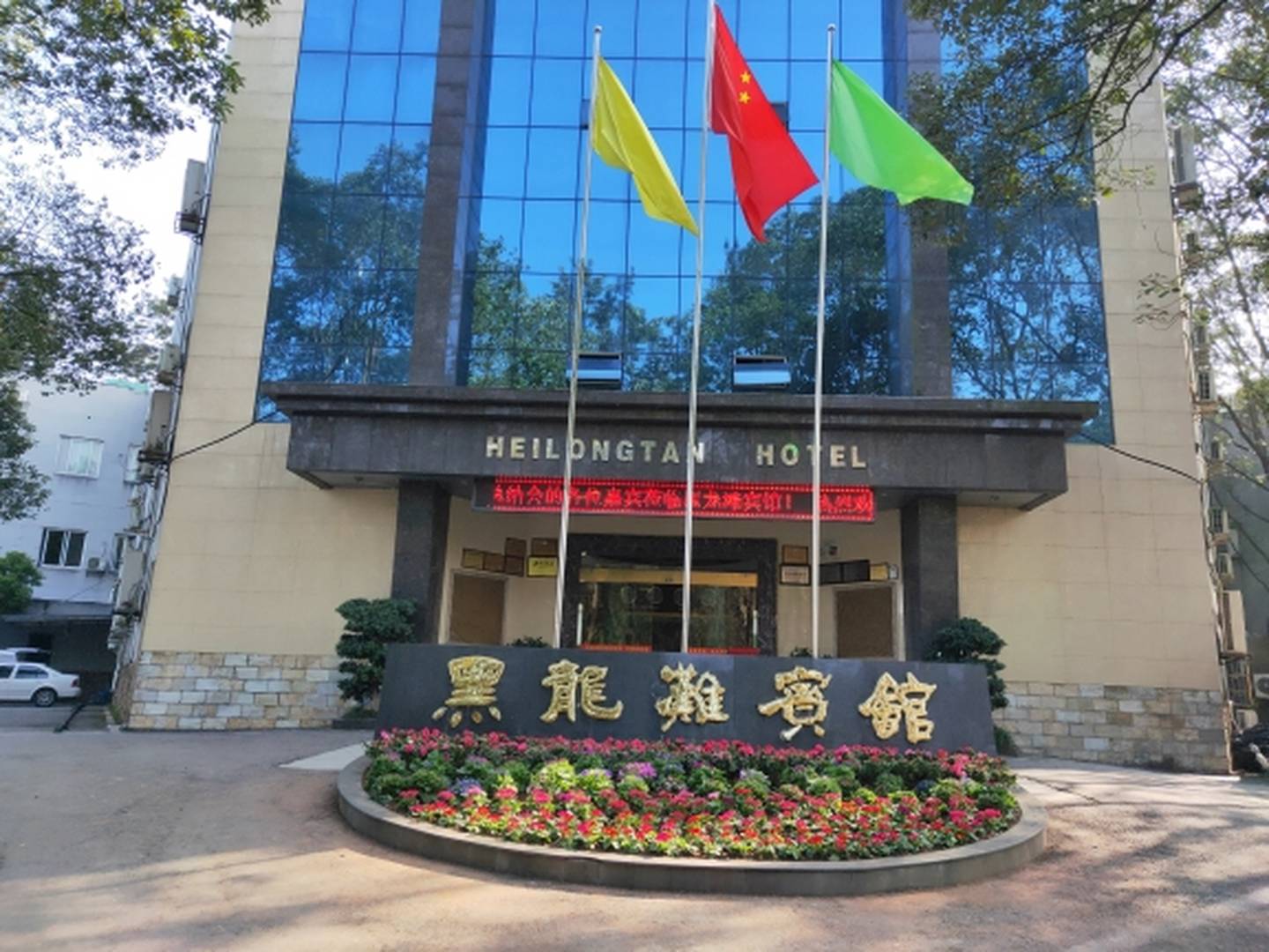 仁寿黑龙滩宾馆