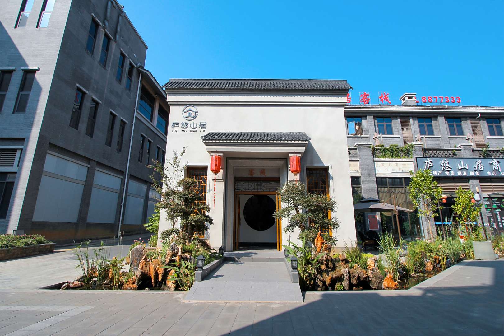 庐悠山居民宿(攀枝花南站店)