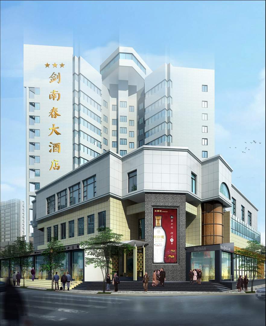 剑南春大酒店