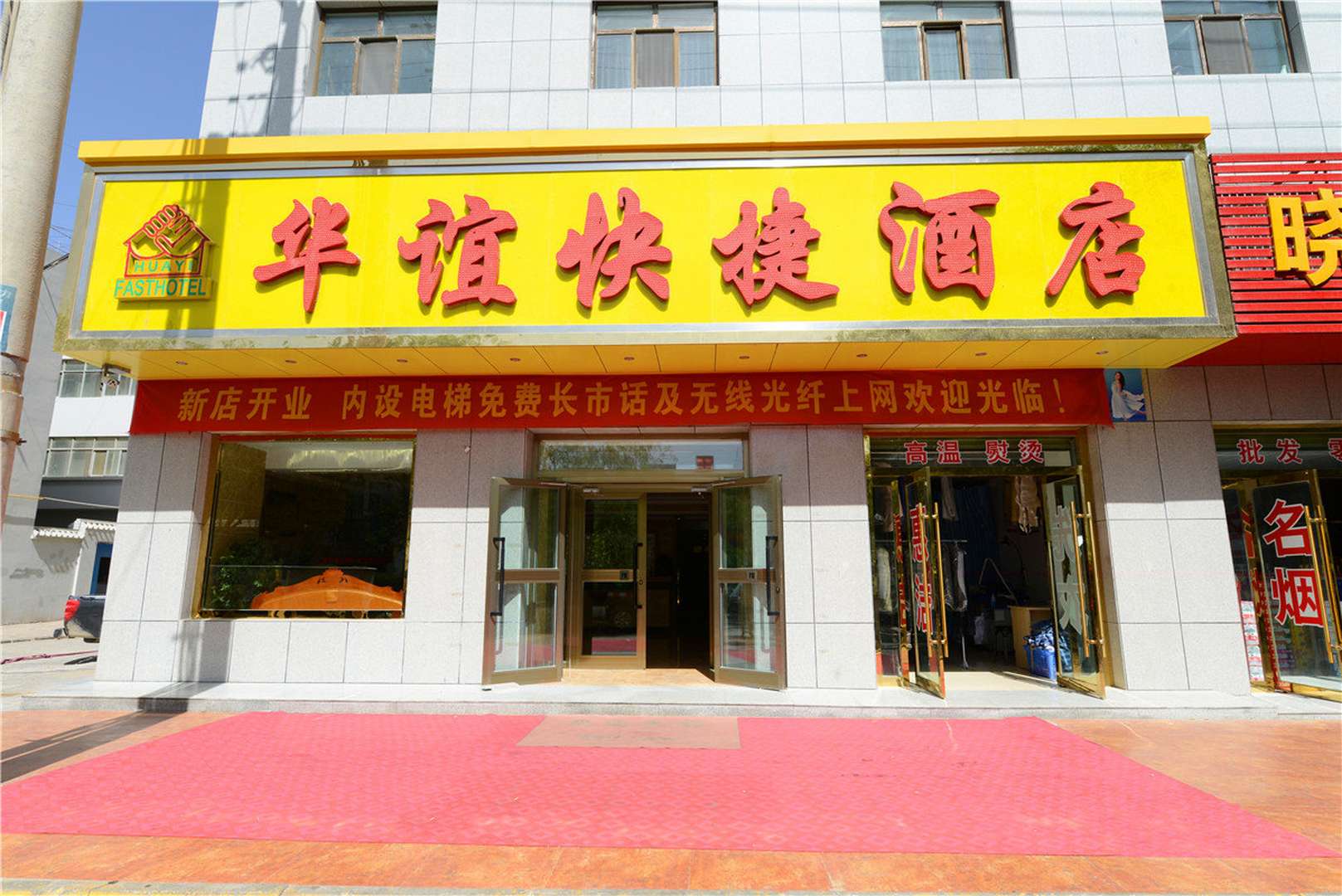 OYO华谊快捷酒店(昆仑公园中山路店)