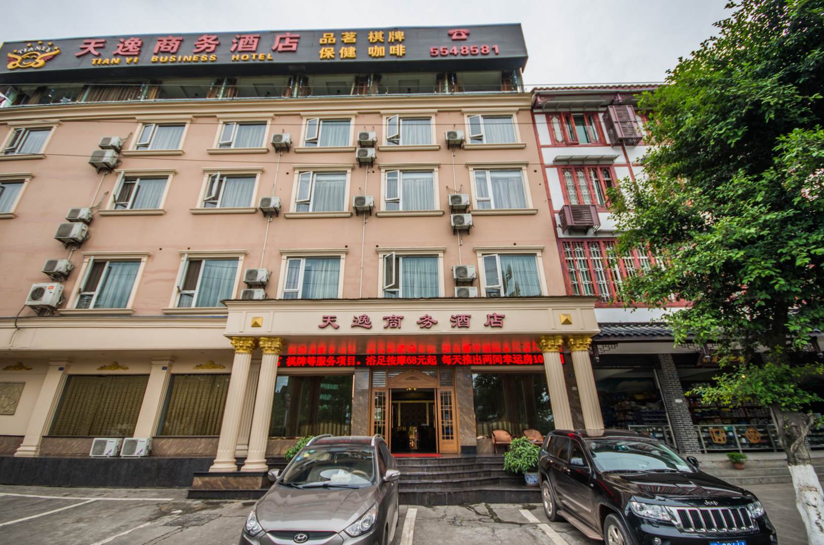 天逸商务酒店(佛光南路好吃街店)