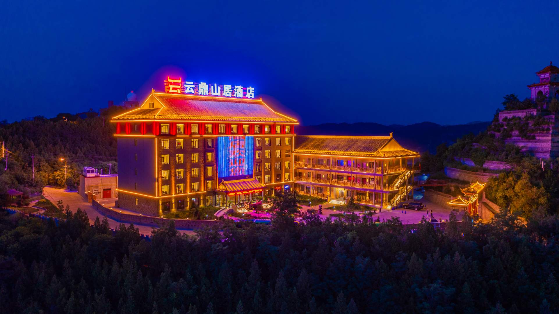 云鼎山居酒店