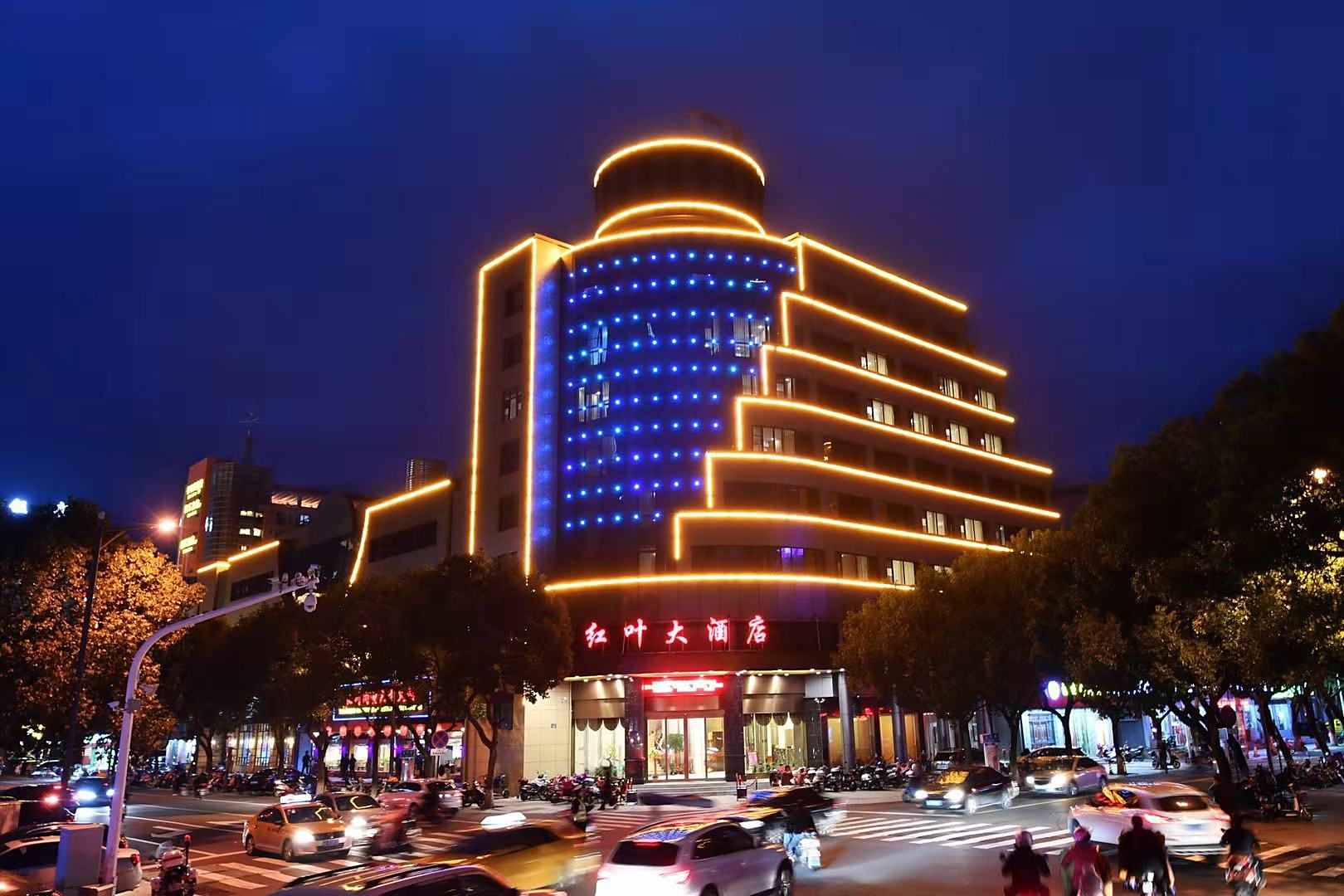 岱山红叶大酒店
