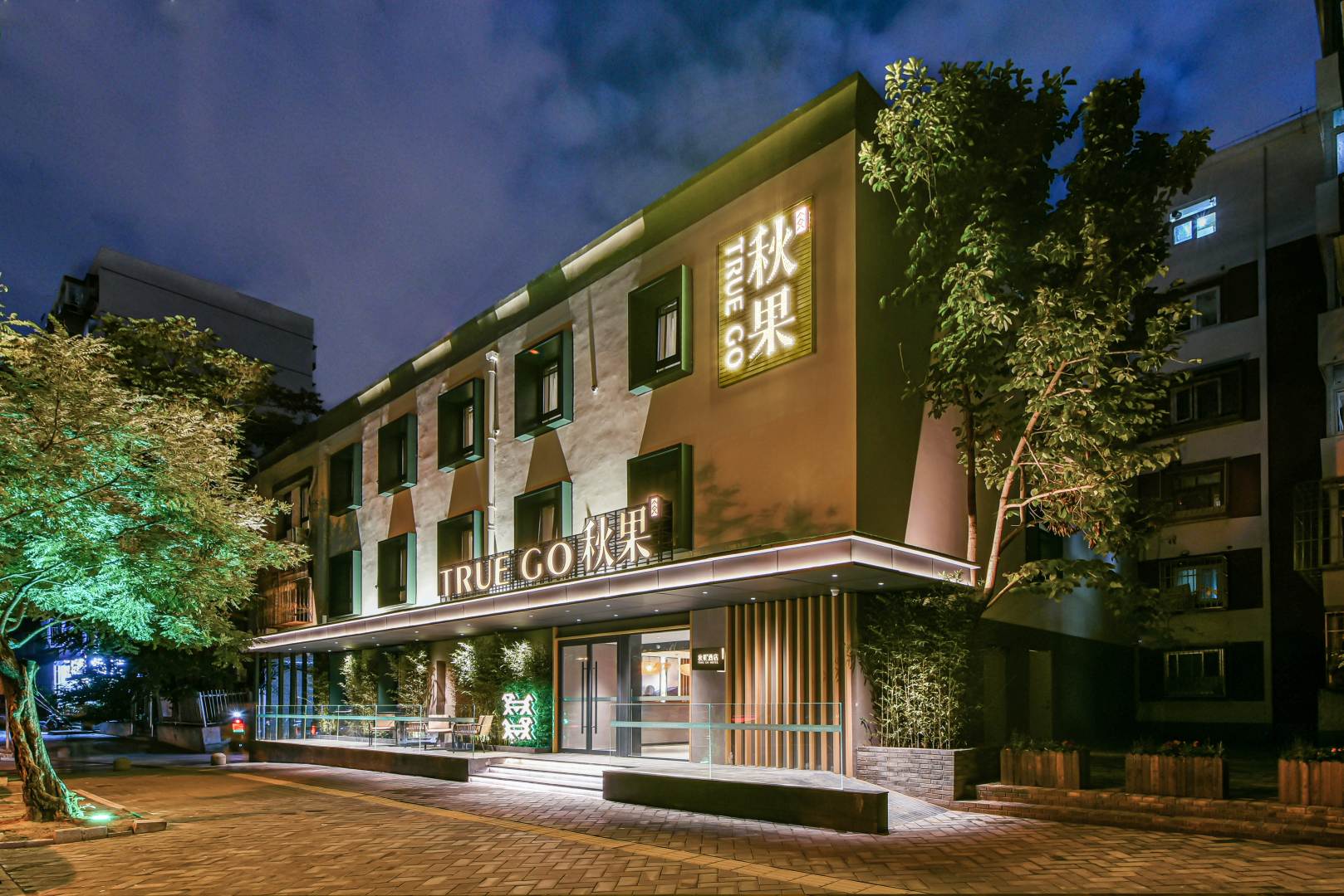 秋果酒店(北京安贞店)
