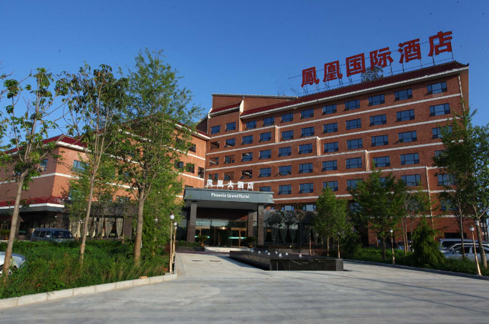 凤凰国际酒店