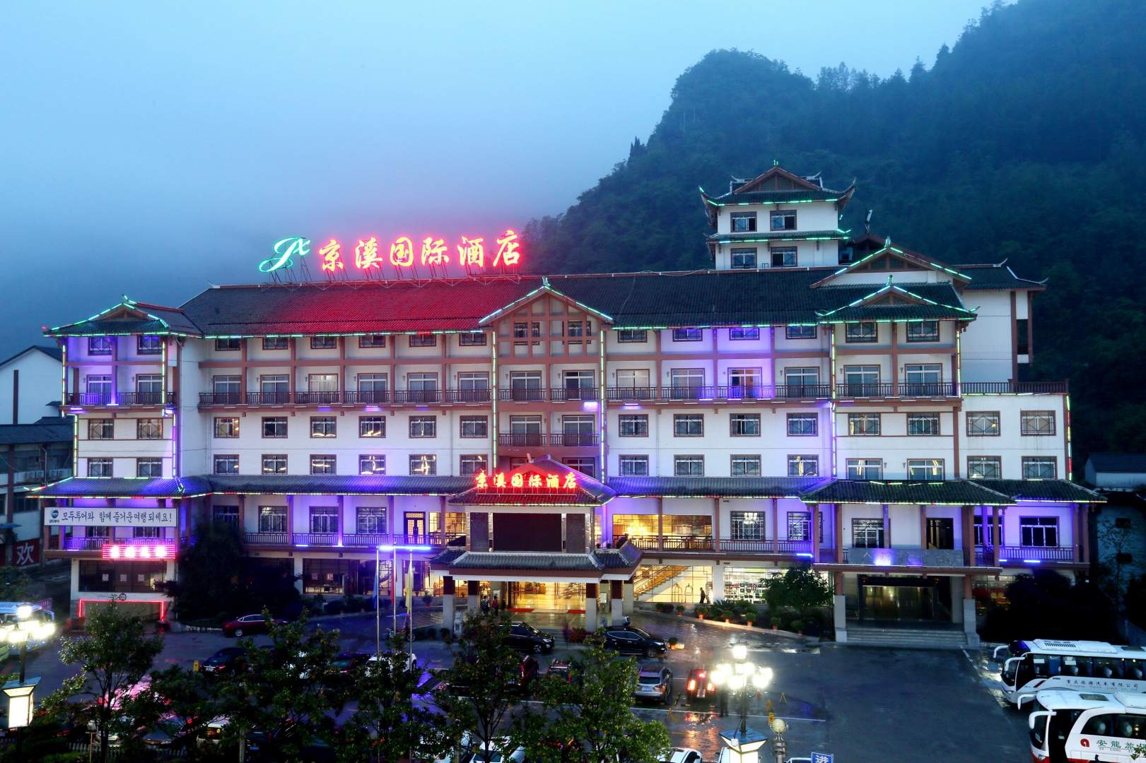 张家界京溪国际大店