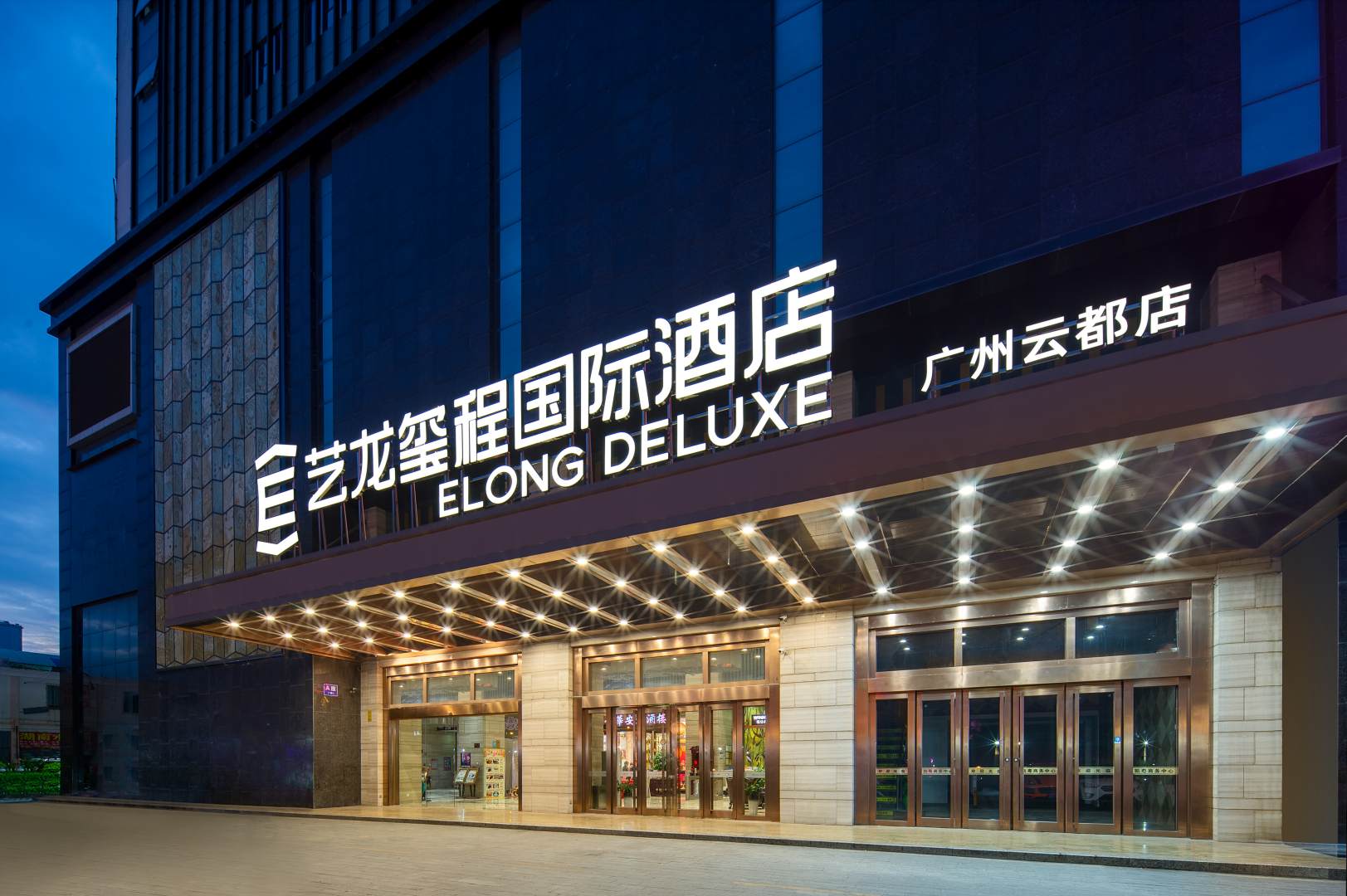 艺龙玺程国际大酒店(白云站黄石店)