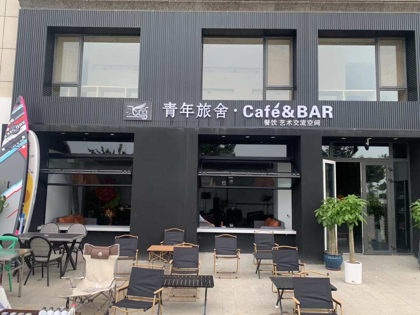 威海飞鸟青年旅舍