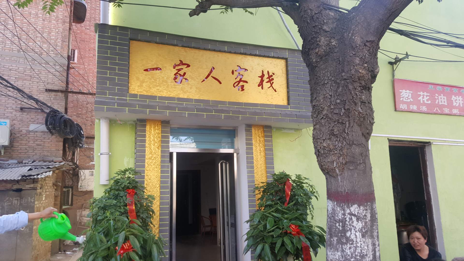 开封一佳人客栈
