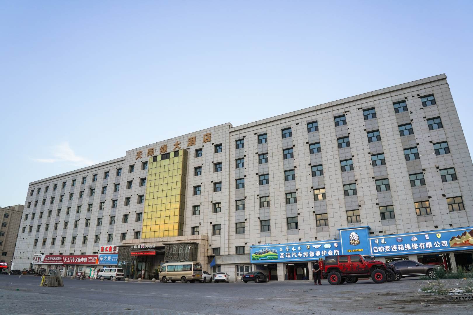 乌鲁木齐天际缘大酒店