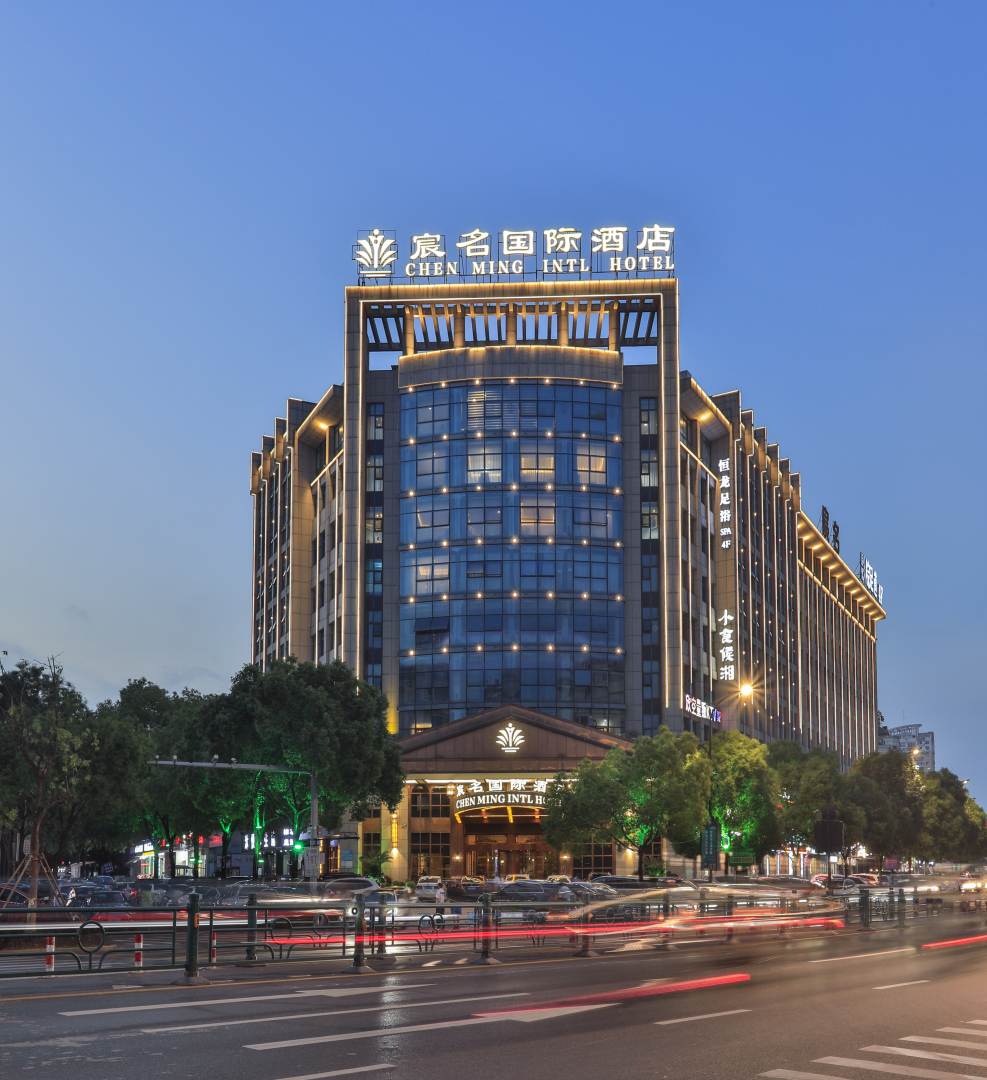 宸名国际酒店(义乌万达广场店)