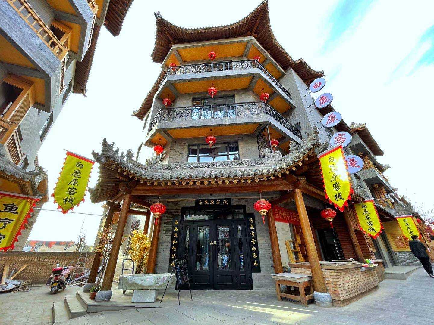 礼泉白鹿原客栈