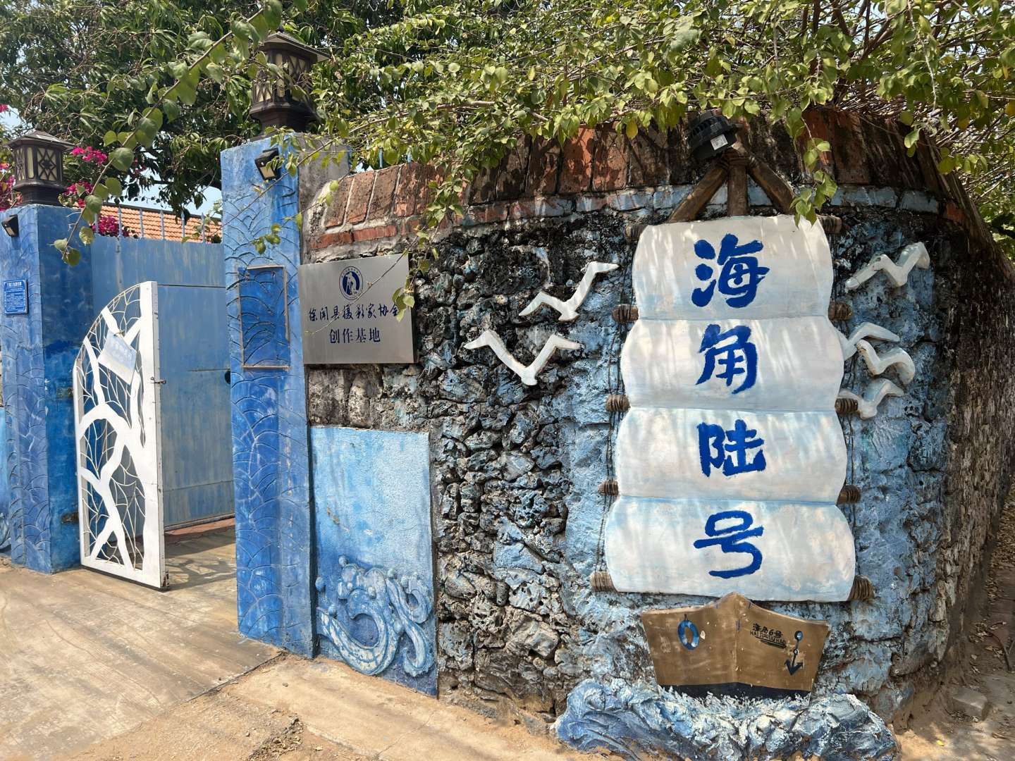 海角六号民宿