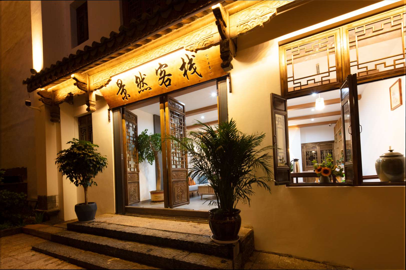 抚仙湖景然客栈(广龙小镇店)