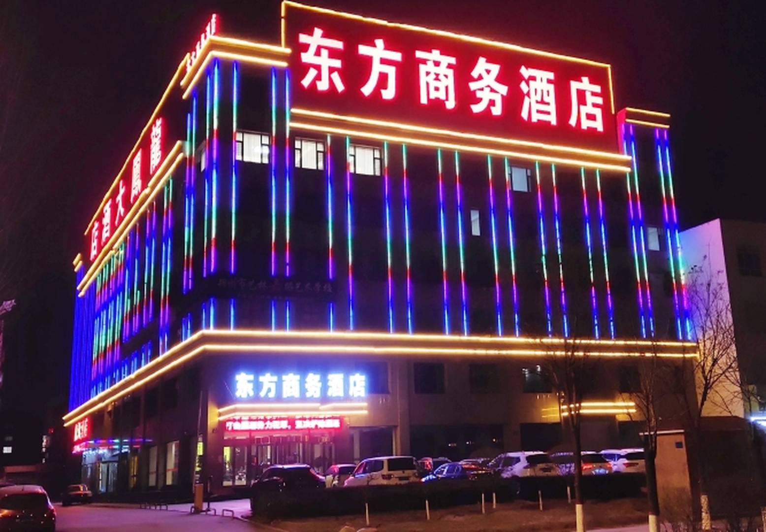 苏州东方商务酒店