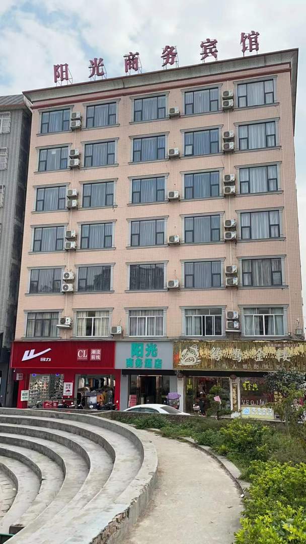 北流阳光商务宾馆