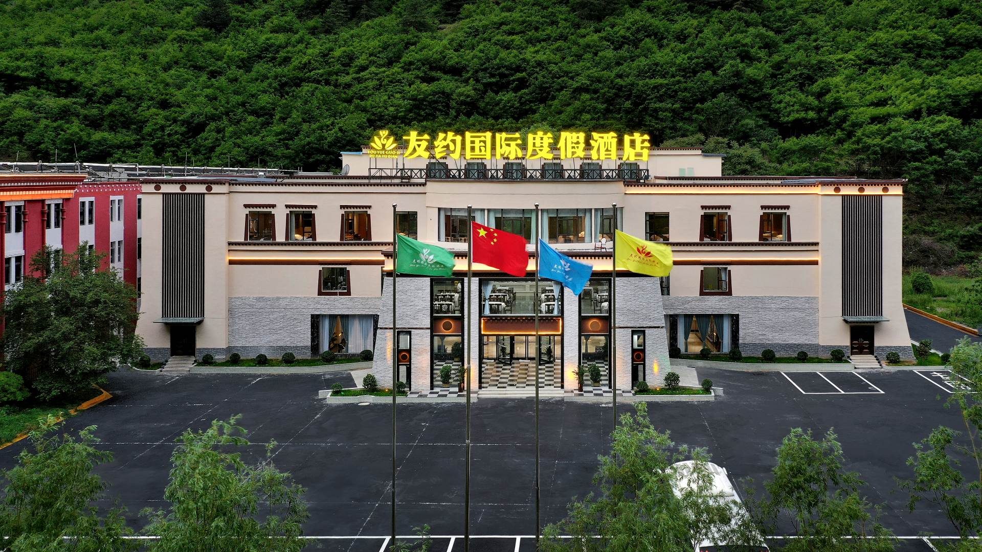 九沟友约国际度假酒店