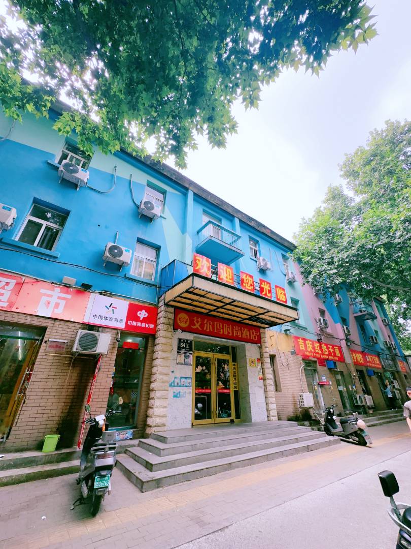 郑州艾尔玛时尚酒店(郑州中原万达店)