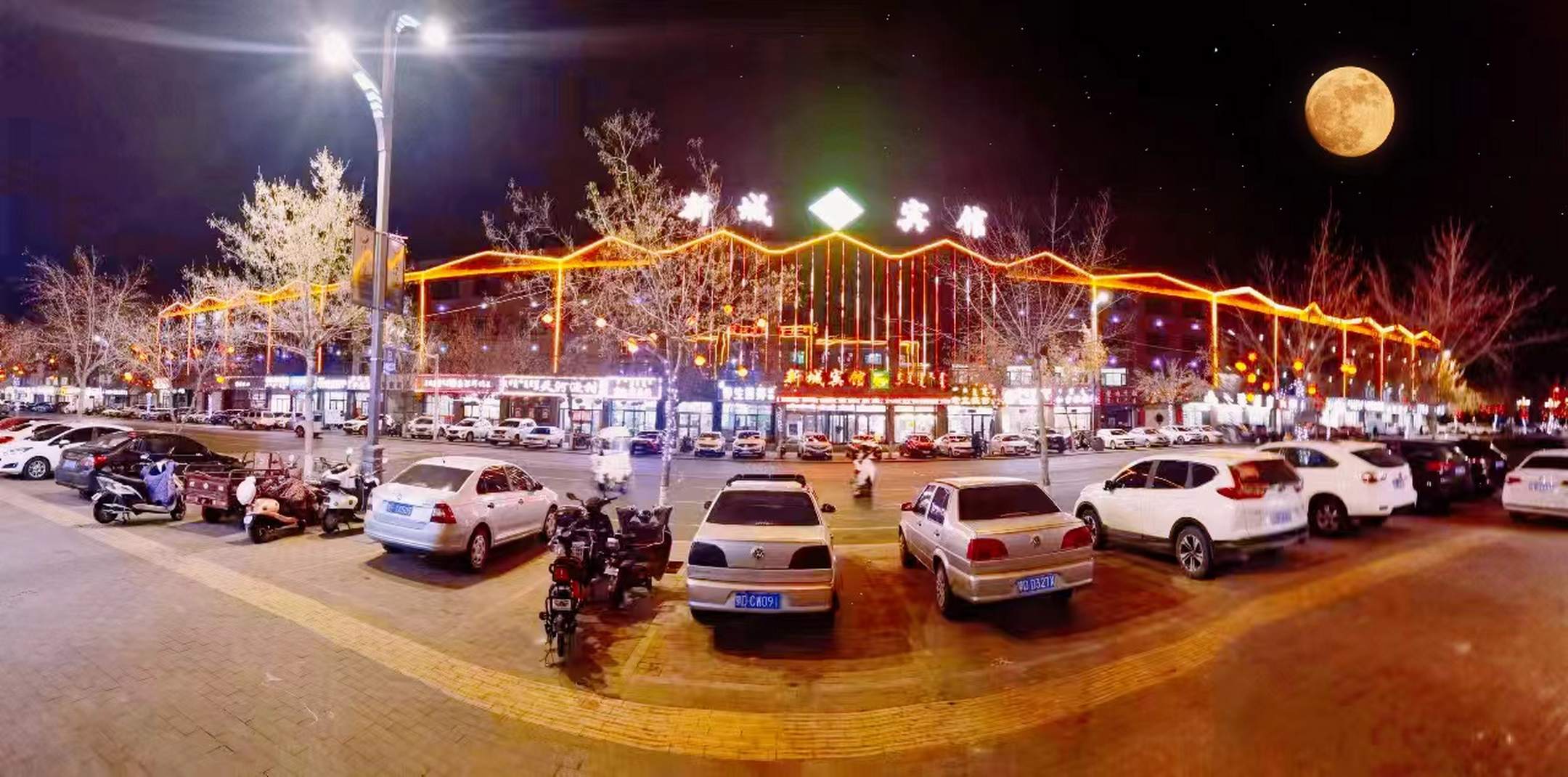 新城宾馆(如意家园B区南)