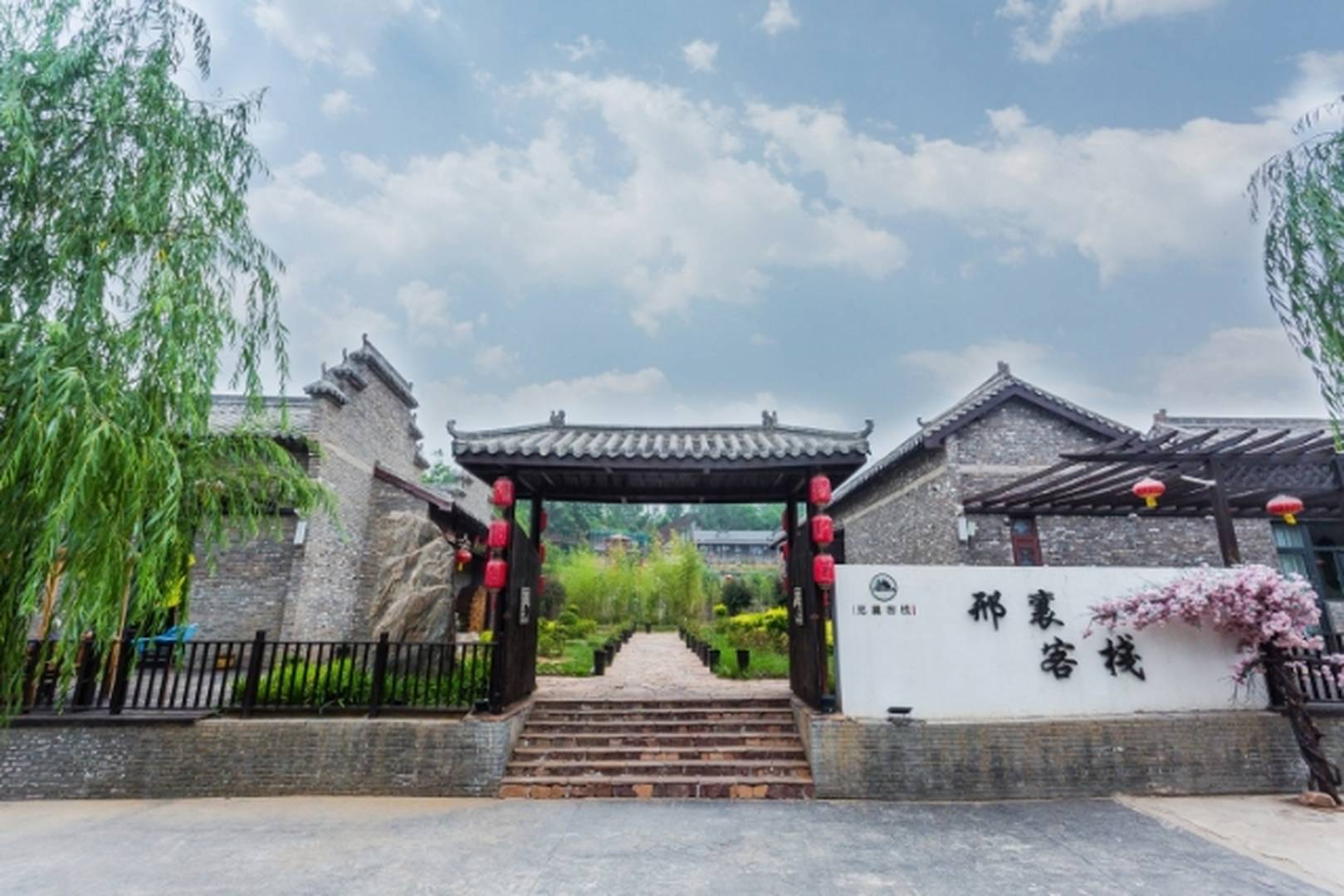 邢襄客栈
