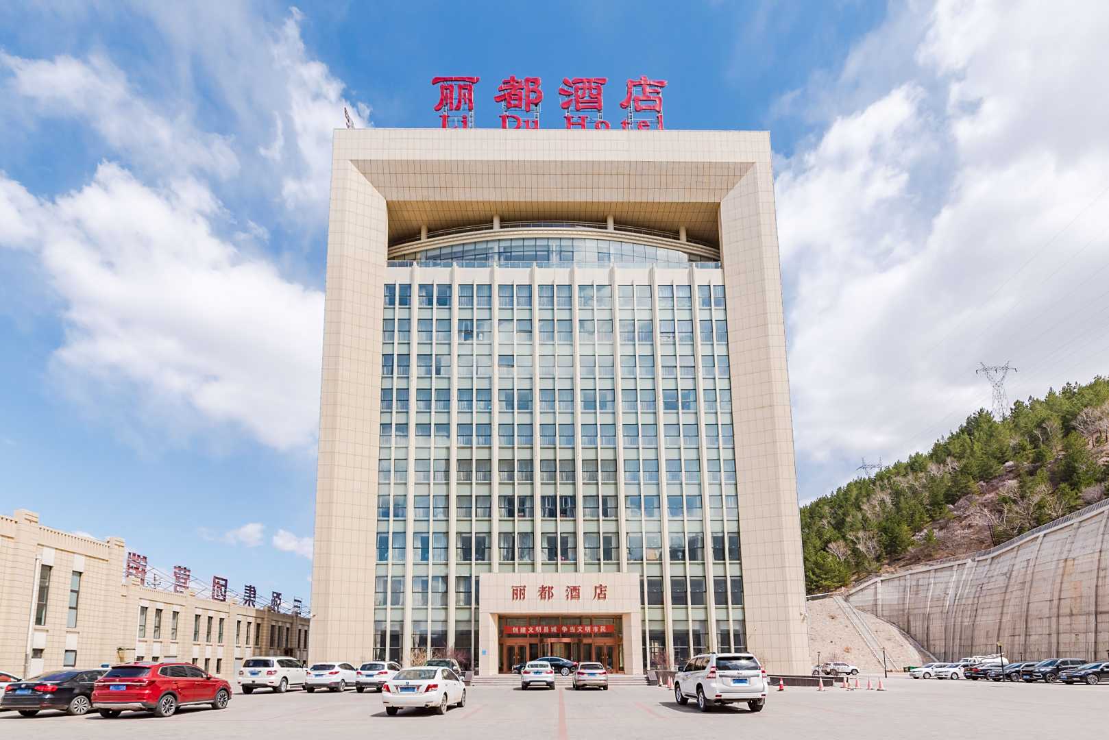 丽都酒店
