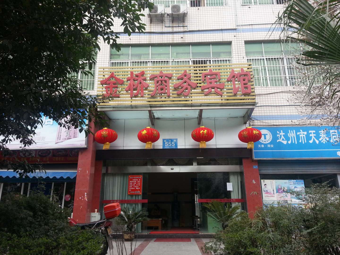 金桥宾馆(金兰路店)
