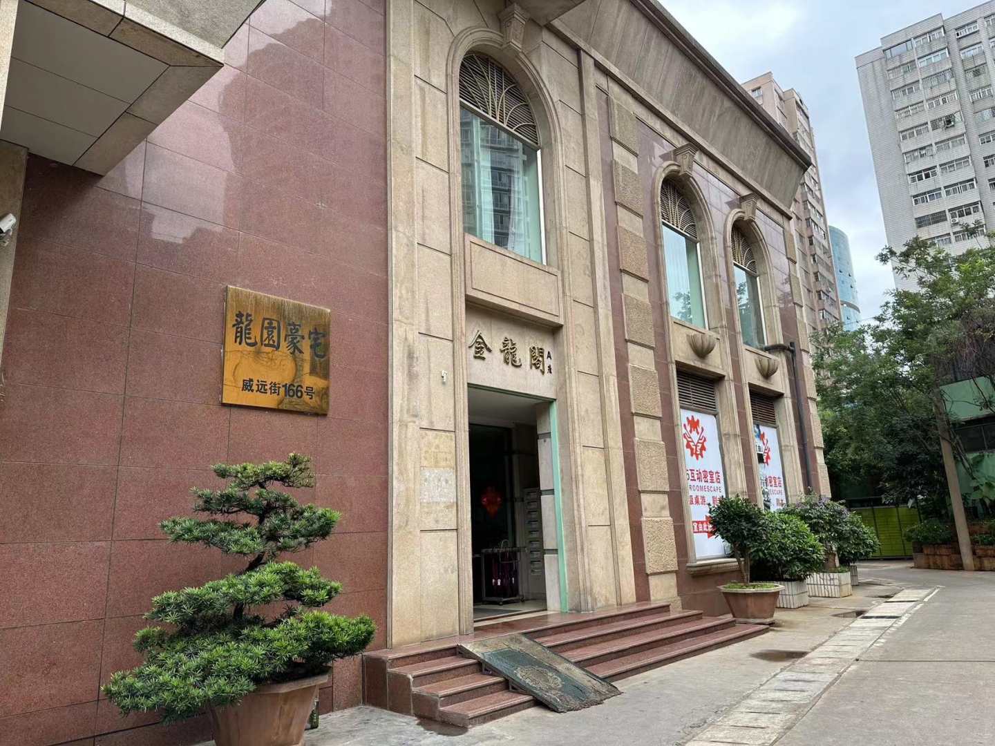 居跞牮舒投影民宿(南屏街店)