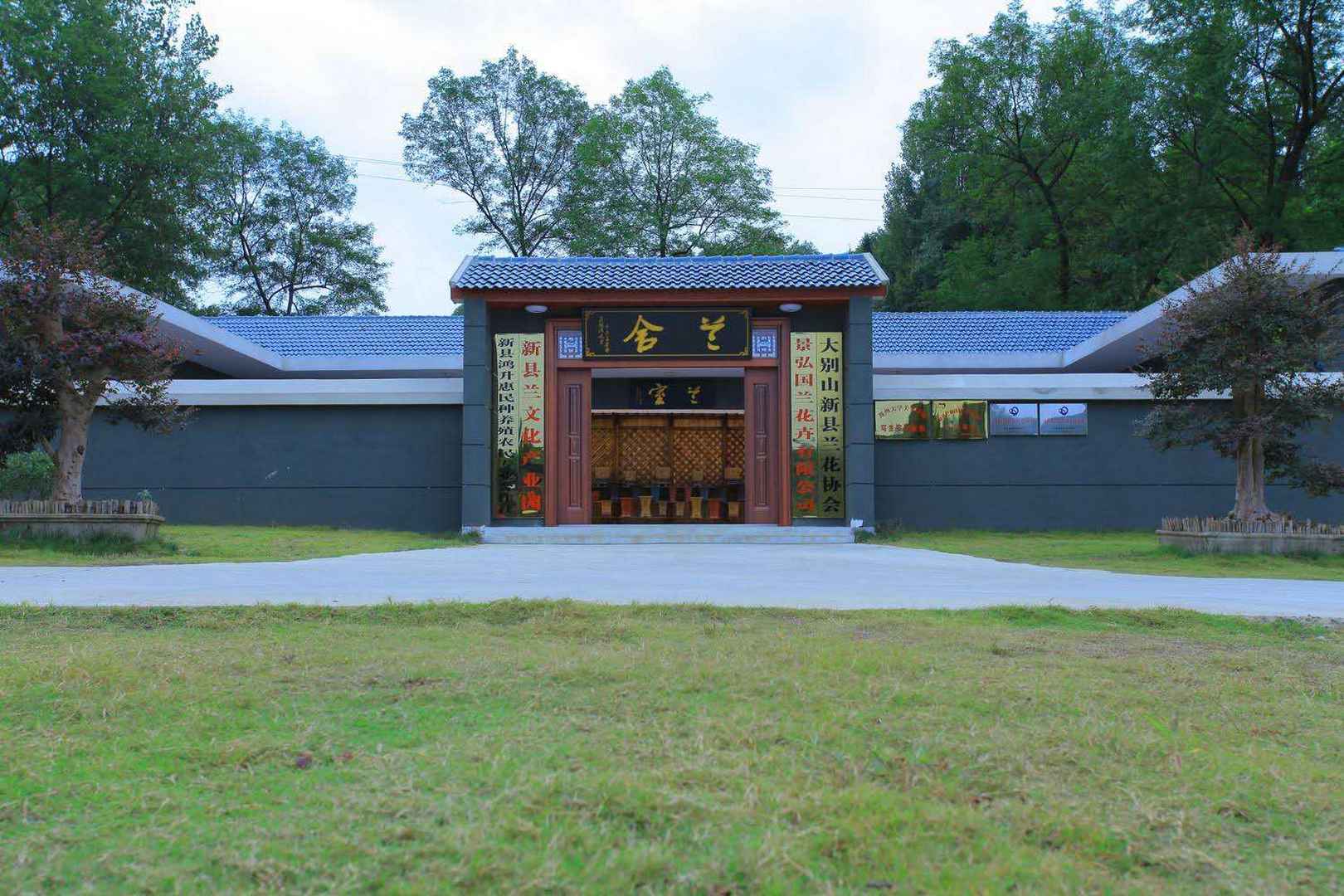 兰舍(新县兰文化产业园店)