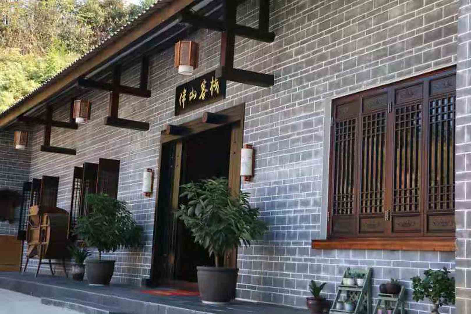 韶山伴山客栈