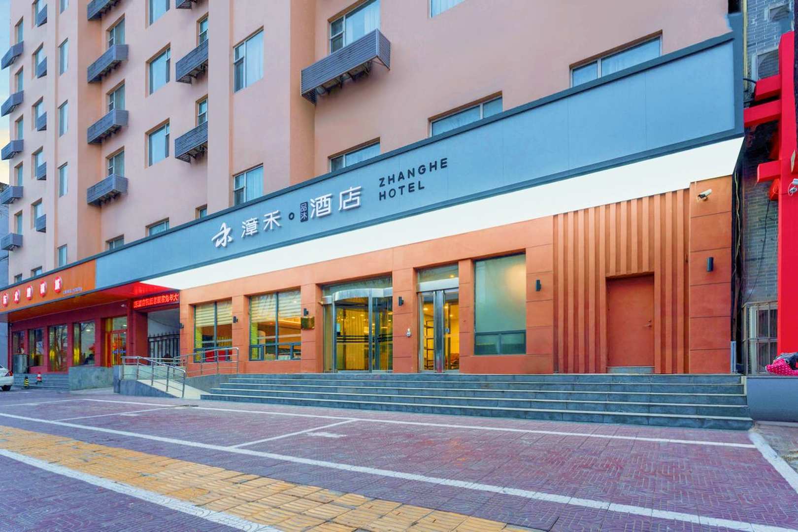 漳禾酒店(运城中银大道店)