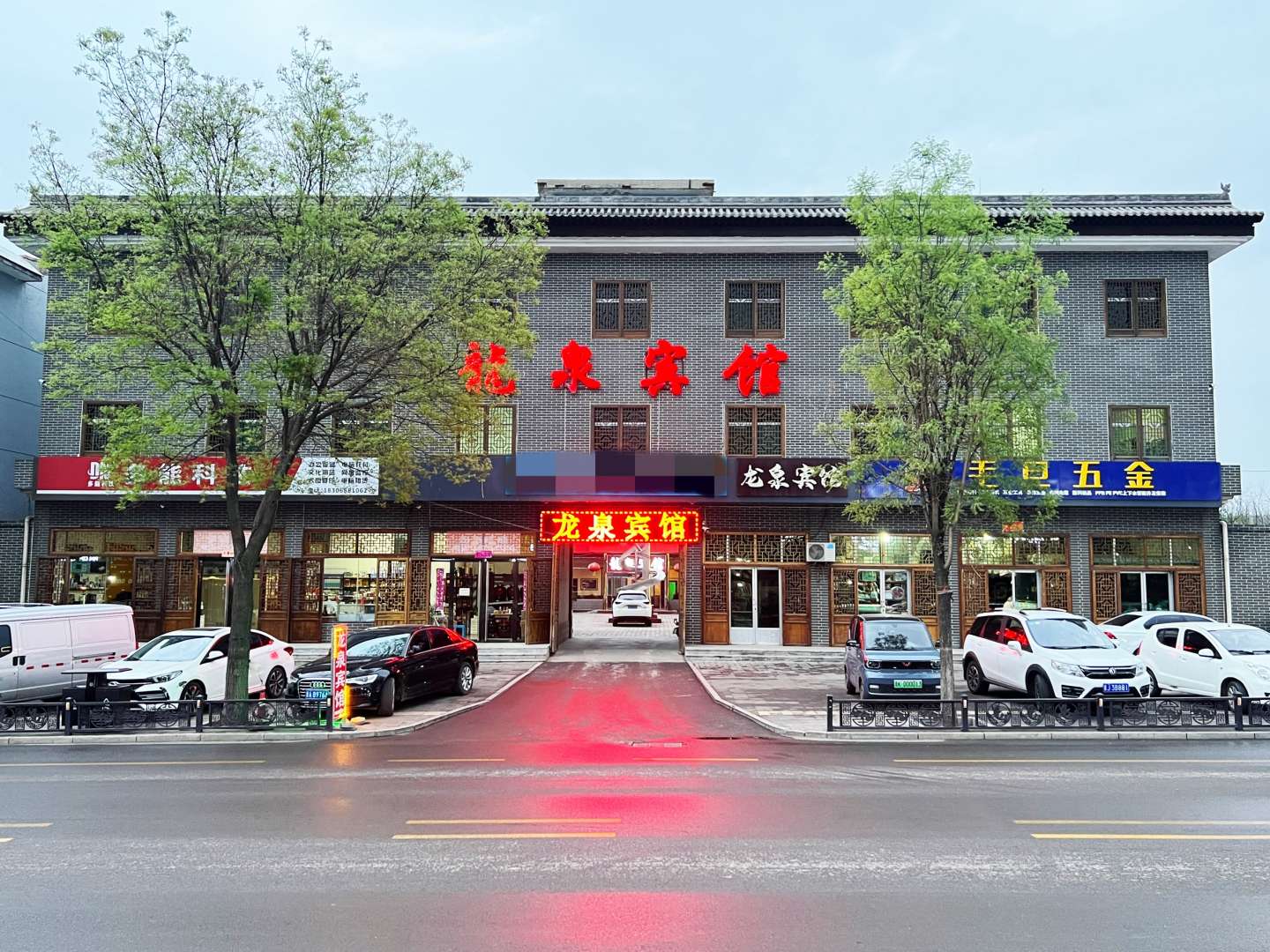 龙泉宾馆(文昌东街店)